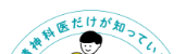 精神科医だけが知っているネガティブ感情の整理術