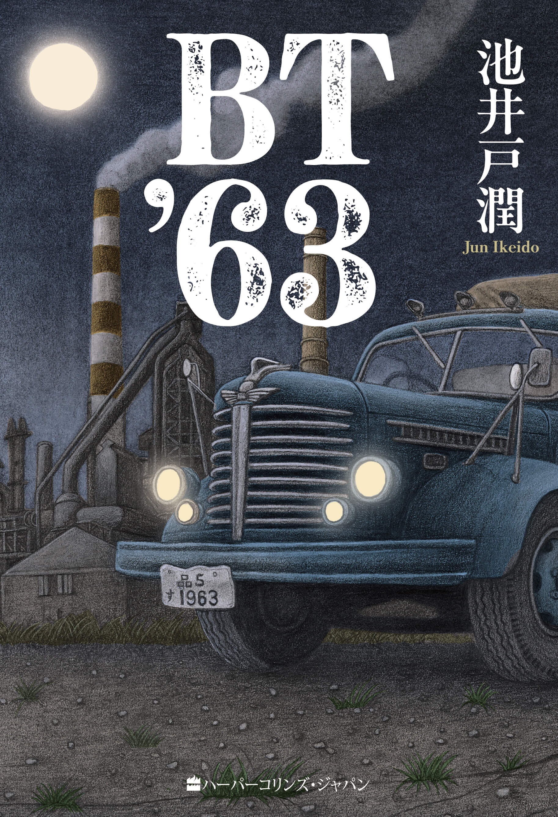 BT'63