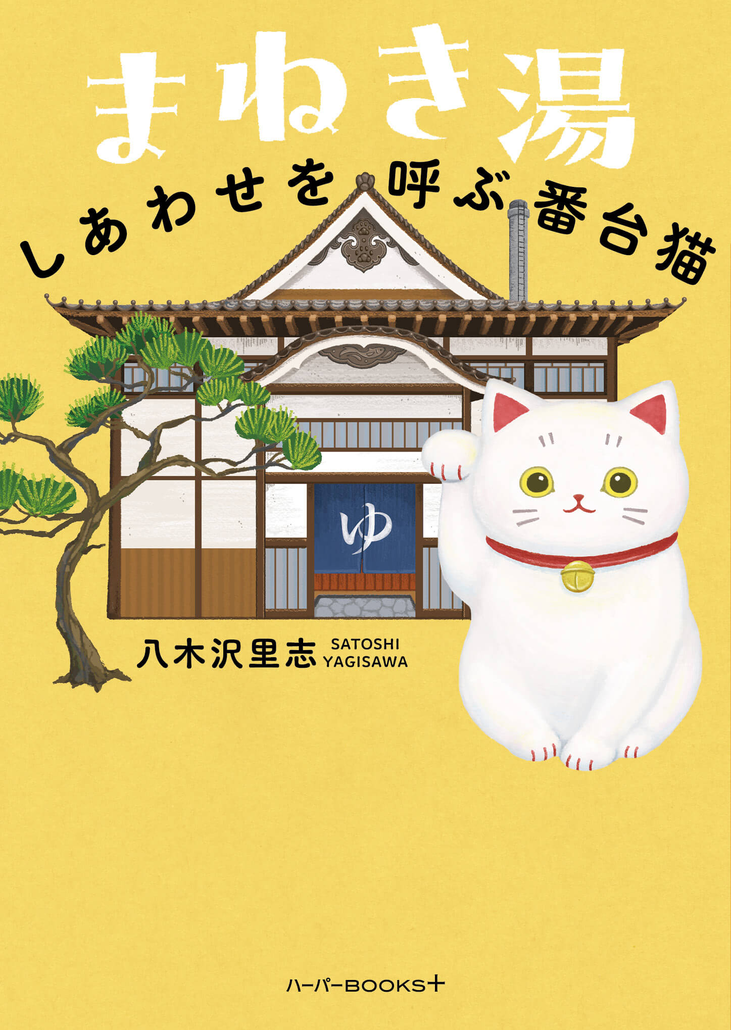 一般書籍