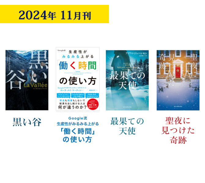 2024年11月刊