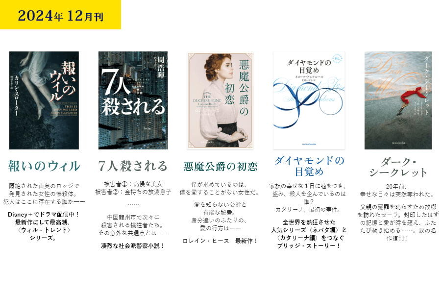 2024年12月刊