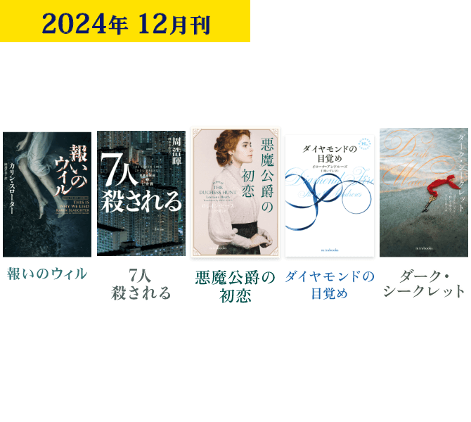 2024年12月刊