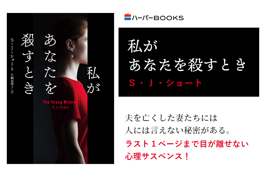 私があなたを殺すとき