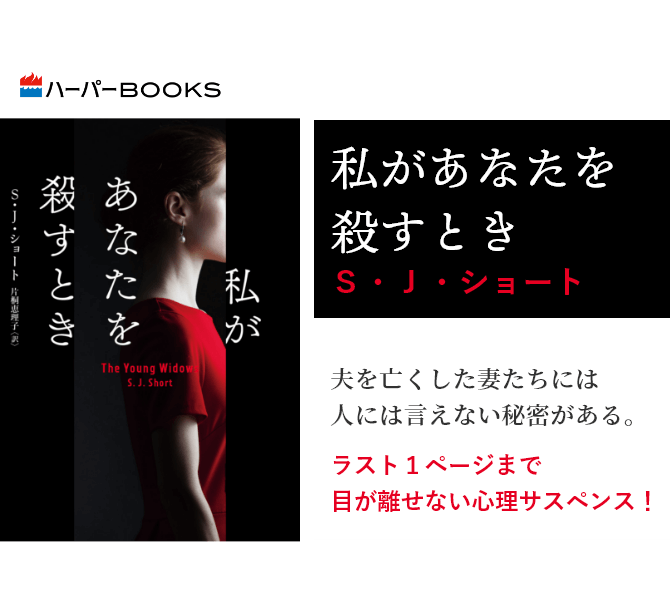 私があなたを殺すとき